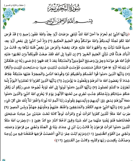 ملخص دين اولى اعدادي ملخص دين اولى اعدادي